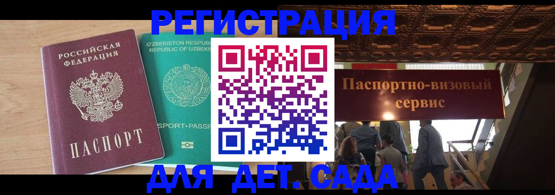 прописка от собственника в Хабаровском крае