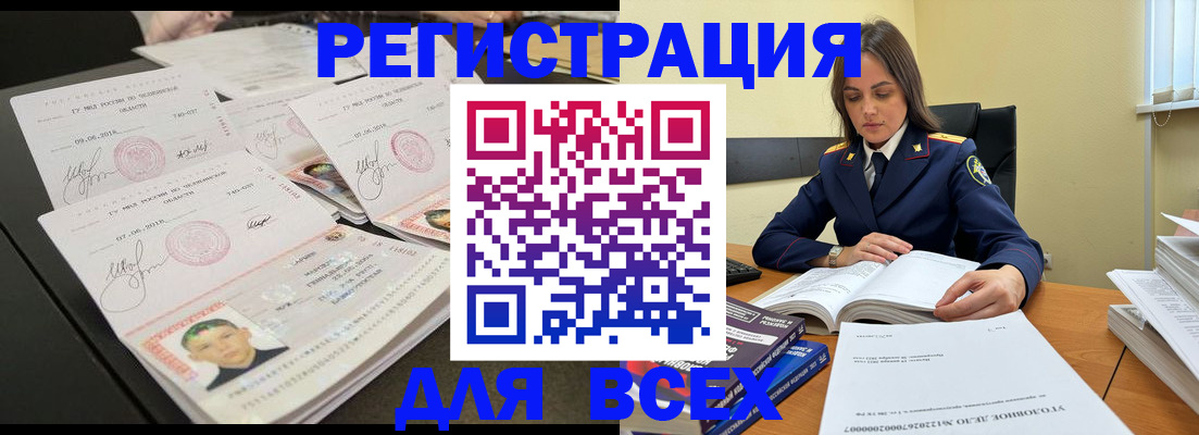 прописка в Хабаровском крае