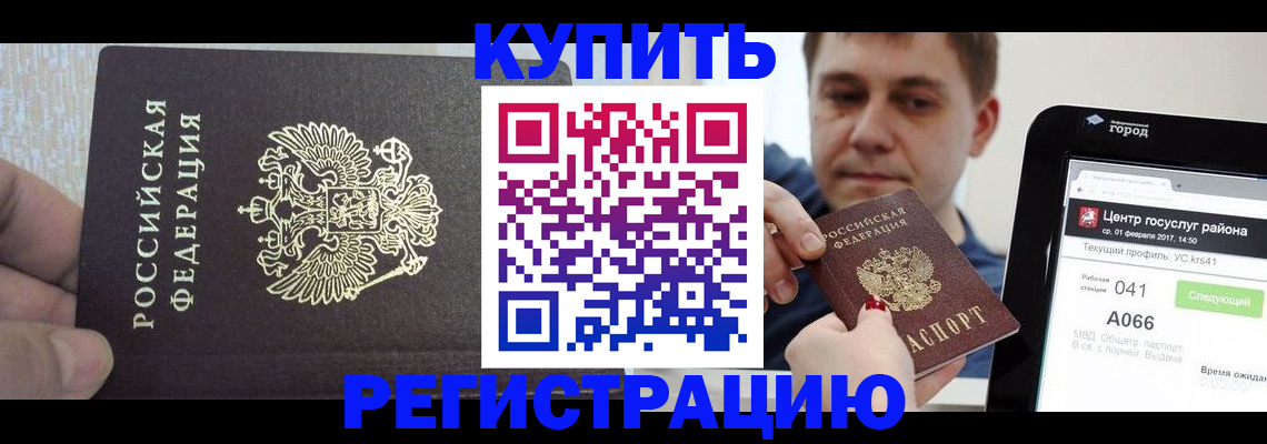 прописка иностранных граждан в Хабаровском крае