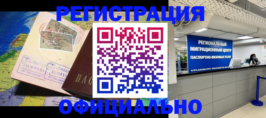 прописка в квартире в Хабаровском крае